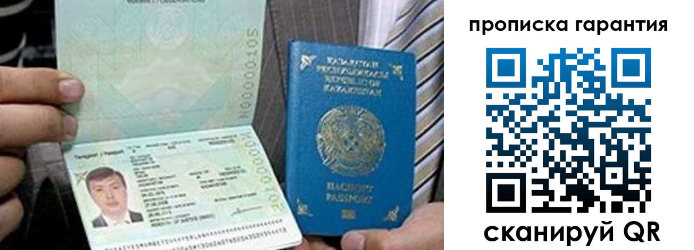 прописка 2025 в Тюкалинске