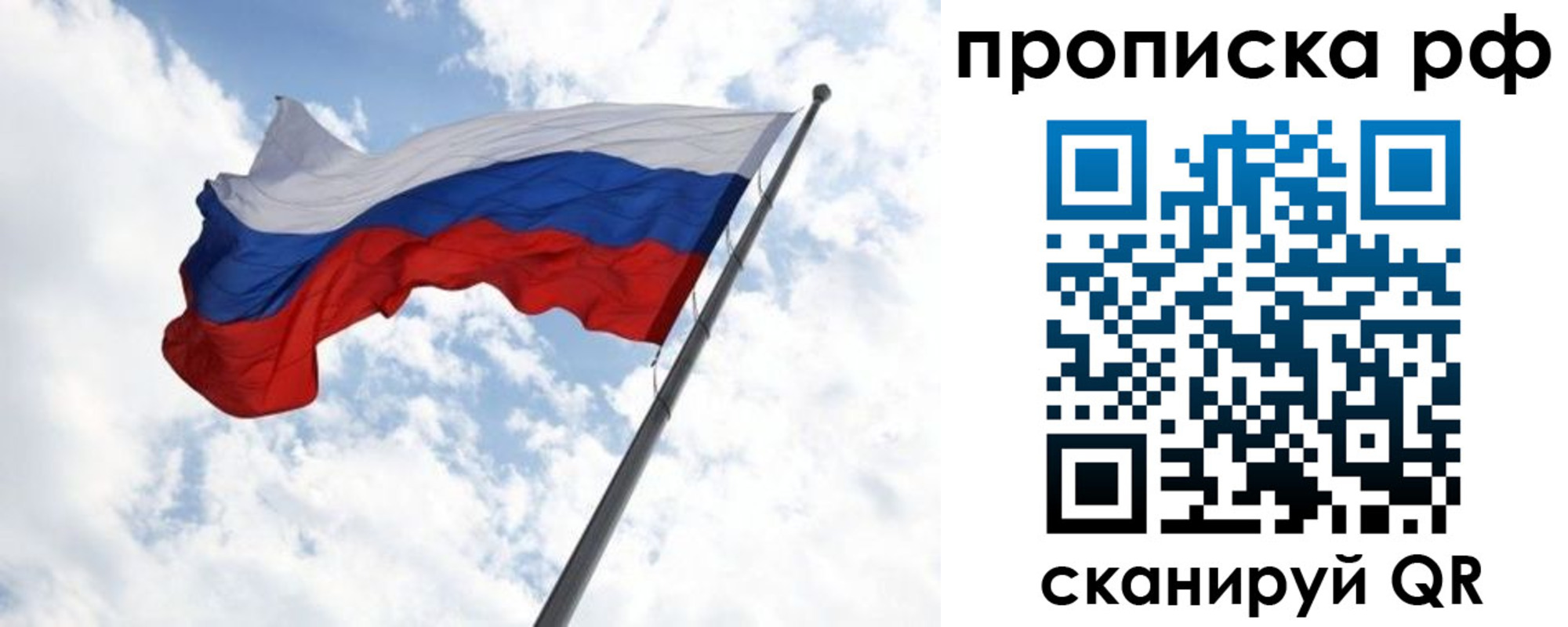 прописка в квартире в Тюкалинске