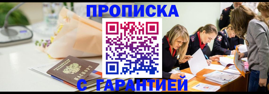 временная регистрация купить в Тюкалинске