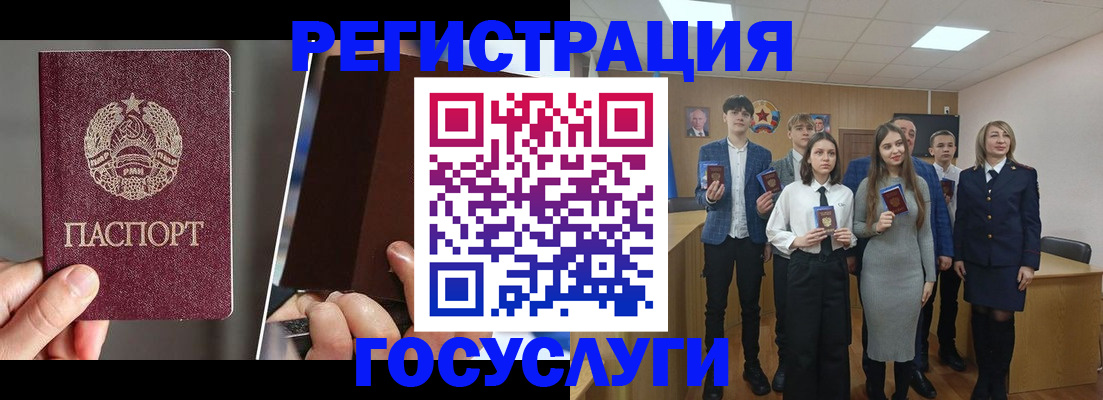 прописка в Тюкалинске