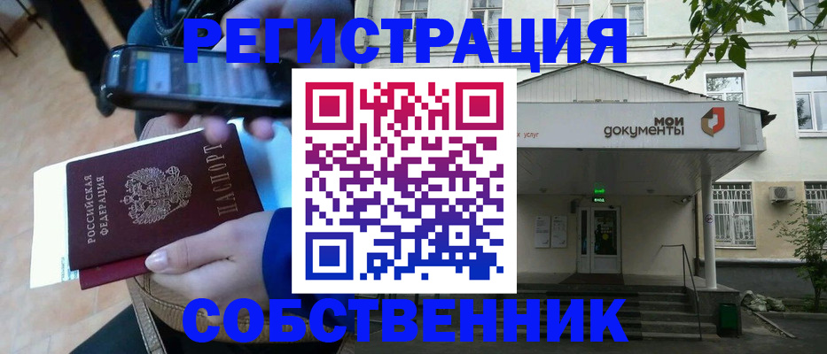 временная регистрация недорого в Тюкалинске