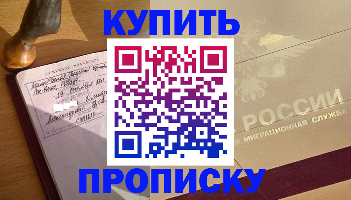 временная регистрация законно в Тюкалинске