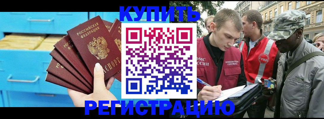 прописка гарантия в Тюкалинске