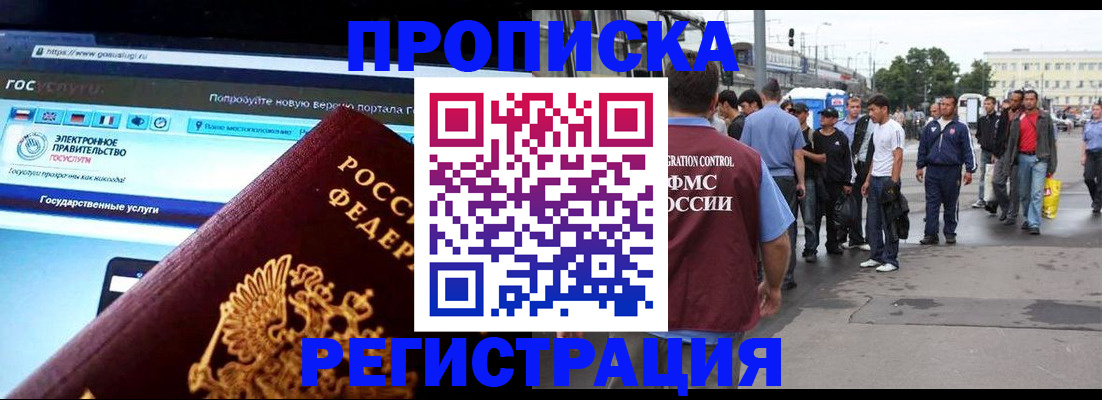 временная регистрация купить в Тюкалинске