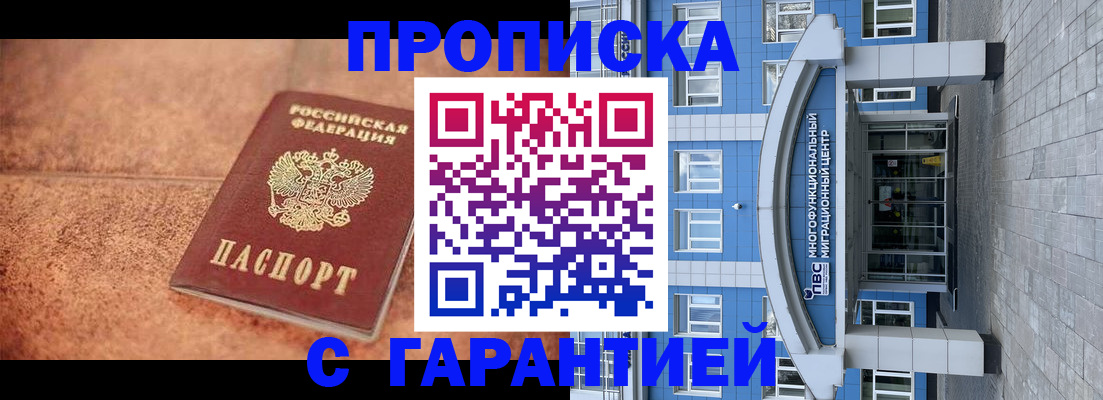 где прописаться в Тюкалинске